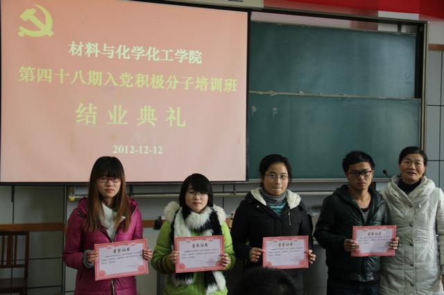 党总支副书记何丽君为优秀学员颁发证书