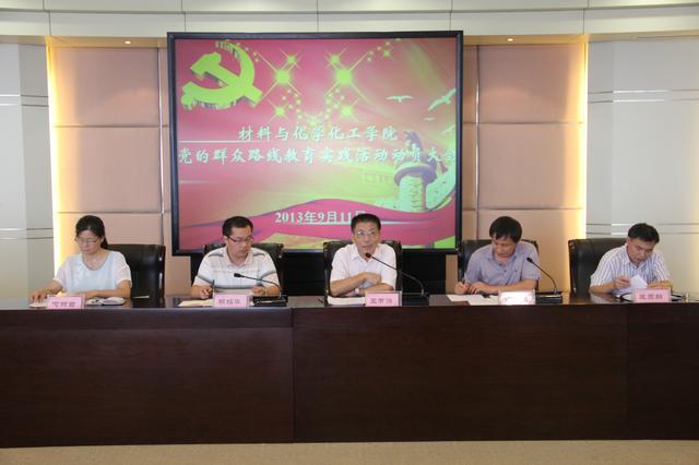 重庆时时彩
召开党的群众路线教育实践活动动员大会