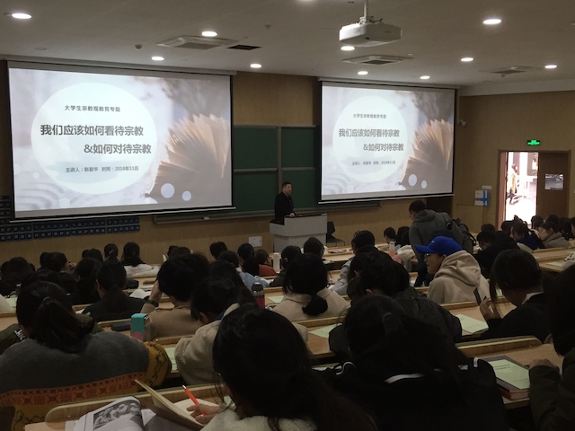 赵春华老师在重庆时时彩
做马克思主义宗教观讲座