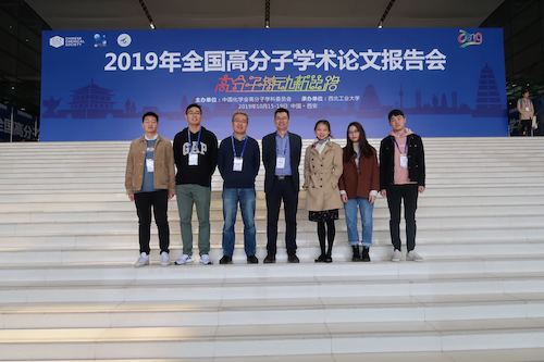 高分子年会参会人员