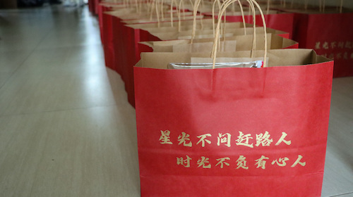 考研慰问包-吴梓楠