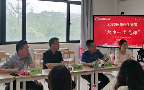 党员代表座谈会1