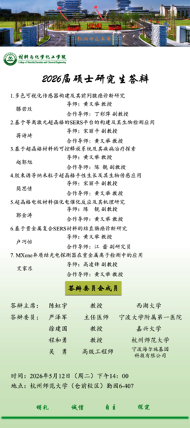一组海报-黄又举团队0508