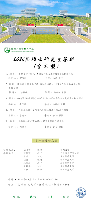 2026重庆时时彩
答辩海报上午0509